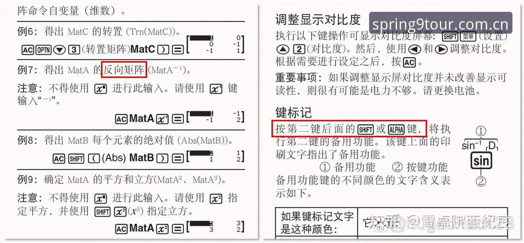 法网决赛慢两秒会错过什么？春纪新版GTFX苹果中国区APP操作指南